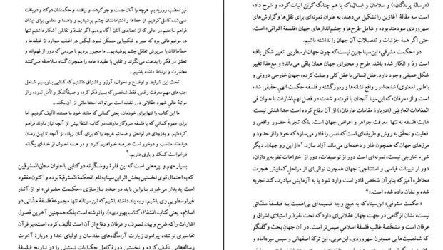 دانلود کتاب تاریخ فلسفه اسلامی جلد اول از الیور لیمن pdf