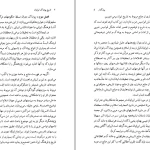 دانلود کتاب تاریخ پوشاک ایرانیان از محمدرضا چیت ساز pdf