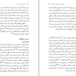 دانلود کتاب تاریخ پوشاک ایرانیان از محمدرضا چیت ساز pdf