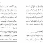 دانلود کتاب تحقیقات بازاریابی از جمشيد سالار pdf