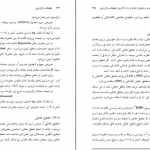 دانلود کتاب تحقیقات بازاریابی از جمشيد سالار pdf