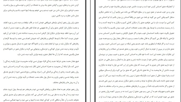 دانلود کتاب تحلیل رفتار متقابل از اریک برن pdf
