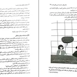 دانلود کتاب تصمیم گرفتم خودم باشم از کیم سوهیون pdf
