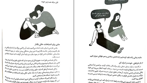 دانلود کتاب تصمیم گرفتم خودم باشم از کیم سوهیون pdf