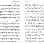 دانلود کتاب تفکر زاید از محمد جعفر مصفا pdf
