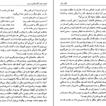دانلود کتاب تفکر زاید از محمد جعفر مصفا pdf