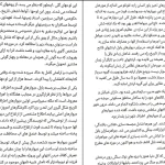 دانلود کتاب ثروتمندترین مرد بابل از جورج کلاسون pdf