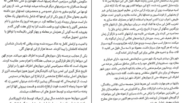 دانلود کتاب ثروتمندترین مرد بابل از جورج کلاسون pdf