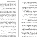 دانلود کتاب ثروتمندترین مرد بابل از جورج کلاسون pdf