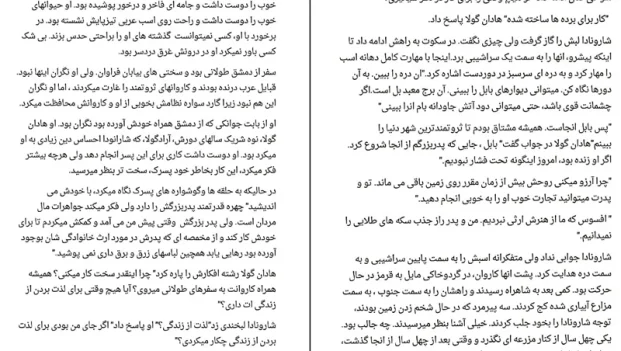 دانلود کتاب ثروتمندترین مرد بابل از جورج کلاسون pdf
