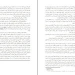 دانلود کتاب جادوی واقعیت از ریچارد داوکینز pdf