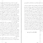 دانلود کتاب جریان شناسی نثر معاصر ایران از مصطفی گرجی pdf