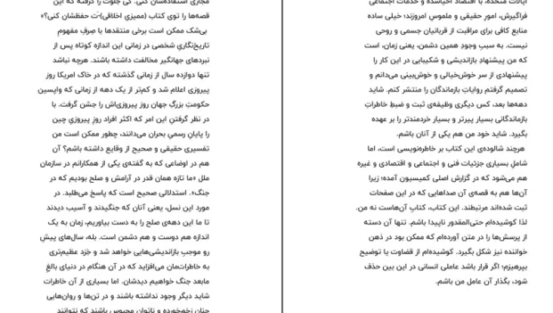 دانلود کتاب جنگ جهانی ز از مکس بروکس pdf
