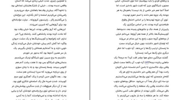 دانلود کتاب جنگ جهانی ز از مکس بروکس pdf