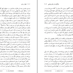 دانلود کتاب جهان هولوگرافیک از مایکل تالبوت pdf