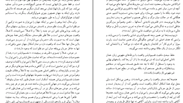 دانلود کتاب جهان هولوگرافیک از مایکل تالبوت pdf