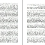 دانلود کتاب حافظه نامحدود از کوین هرسلی pdf
