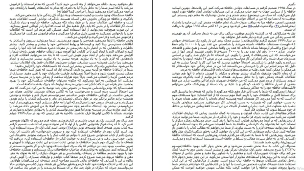 دانلود کتاب حافظه نامحدود از کوین هرسلی pdf