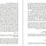 دانلود کتاب حافظه نامحدود از کوین هرسلی pdf