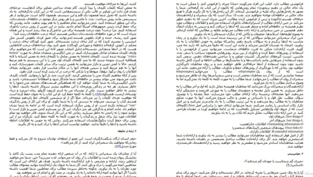 دانلود کتاب حافظه نامحدود از کوین هرسلی pdf