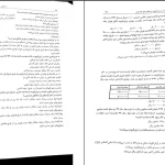 دانلود کتاب حسابداری مالیاتی با رویکرد دانشگاهی جلد دو از احمد آخوندی pdf