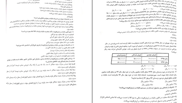 دانلود کتاب حسابداری مالیاتی با رویکرد دانشگاهی جلد دو از احمد آخوندی pdf