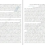 دانلود کتاب حشاشین از تامس گیفورد pdf