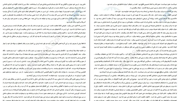 دانلود کتاب حشاشین از تامس گیفورد pdf
