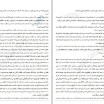 دانلود کتاب حشاشین از تامس گیفورد pdf
