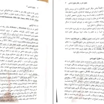 دانلود کتاب حقوق اساسی سه از حسن خسروی pdf