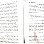 دانلود کتاب حقوق اساسی سه از حسن خسروی pdf