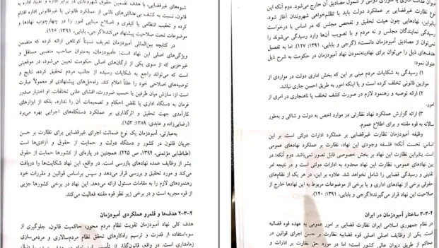 دانلود کتاب حقوق اساسی سه از حسن خسروی pdf