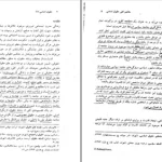 دانلود کتاب حقوق اساسی یک از حسن خسروی pdf