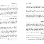 دانلود کتاب حقوق اساسی یک از حسن خسروی pdf