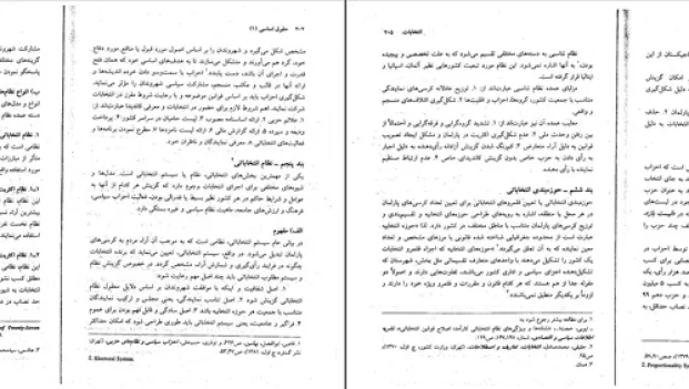 دانلود کتاب حقوق اساسی یک از حسن خسروی pdf