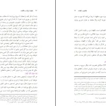 دانلود کتاب حقوق اموال و مالکیت از احمد هاشمی pdf