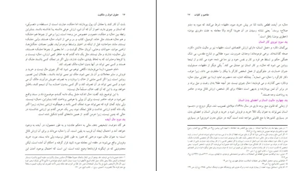 دانلود کتاب حقوق اموال و مالکیت از احمد هاشمی pdf