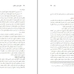 دانلود کتاب حقوق اموال و مالکیت از احمد هاشمی pdf