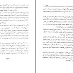 دانلود کتاب حقوق رسانه از باقر انصاری pdf