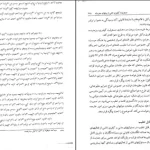 دانلود کتاب حقوق رسانه از باقر انصاری pdf