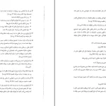 دانلود کتاب حقوق مدنی از محمد توکلی pdf