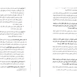 دانلود کتاب حقوق مدنی از محمد توکلی pdf