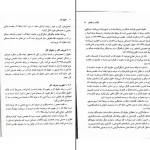 دانلود کتاب حقوق کار از حسن خسروی pdf