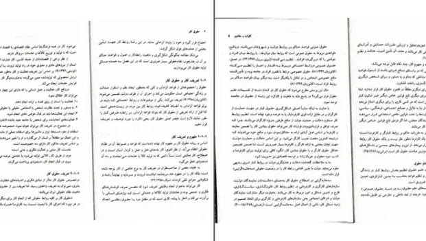 دانلود کتاب حقوق کار از حسن خسروی pdf