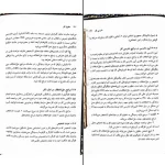 دانلود کتاب حقوق کار از حسن خسروی pdf