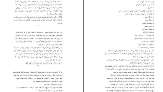 دانلود کتاب خاطرات یک آدمکش از کیم یونگ ها pdf