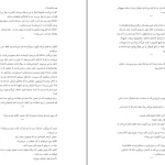 دانلود کتاب خاطرات یک آدمکش از کیم یونگ ها pdf