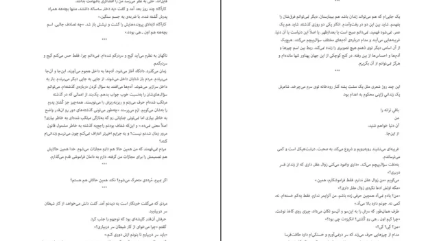 دانلود کتاب خاطرات یک آدمکش از کیم یونگ ها pdf
