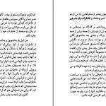 دانلود کتاب خاطرات یک مترجم از محمد قاضی pdf