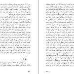 دانلود کتاب خاطرات یک مترجم از محمد قاضی pdf